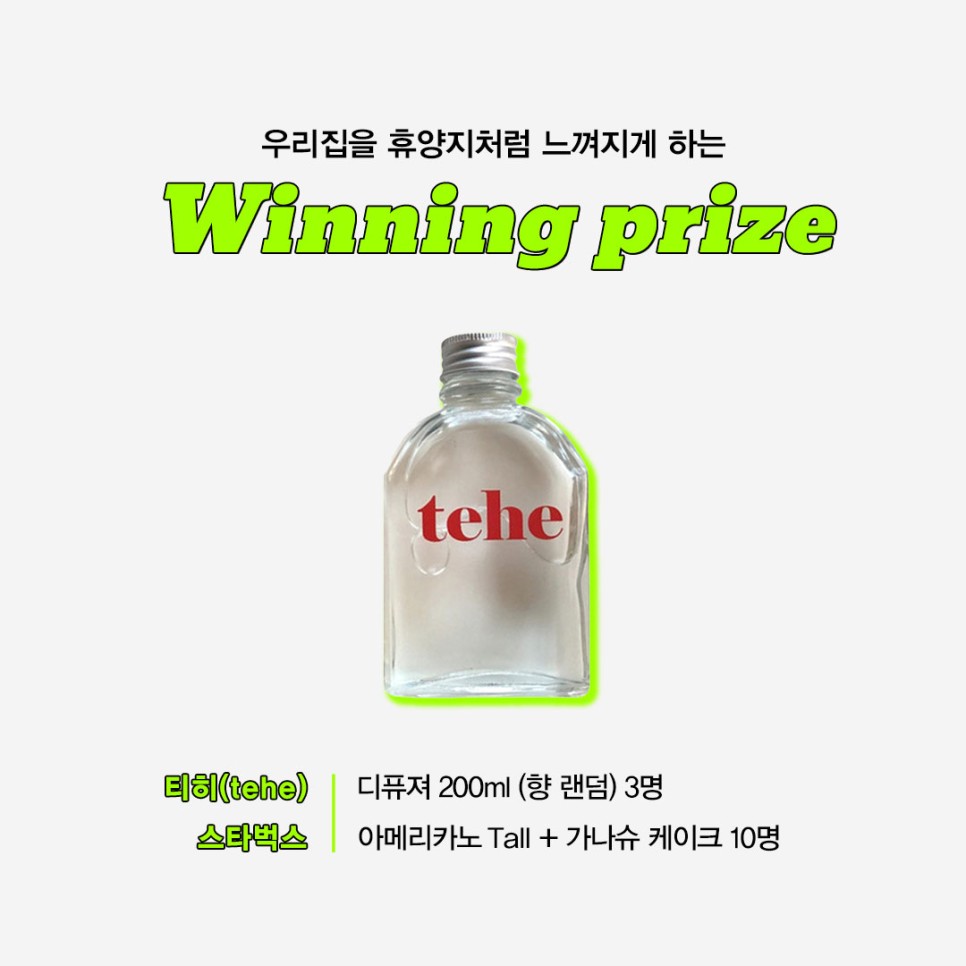 8월 EVENT <집에서 즐기는 자연의 휴식, 나투스 듀오 텍스쳐> | 동화자연마루