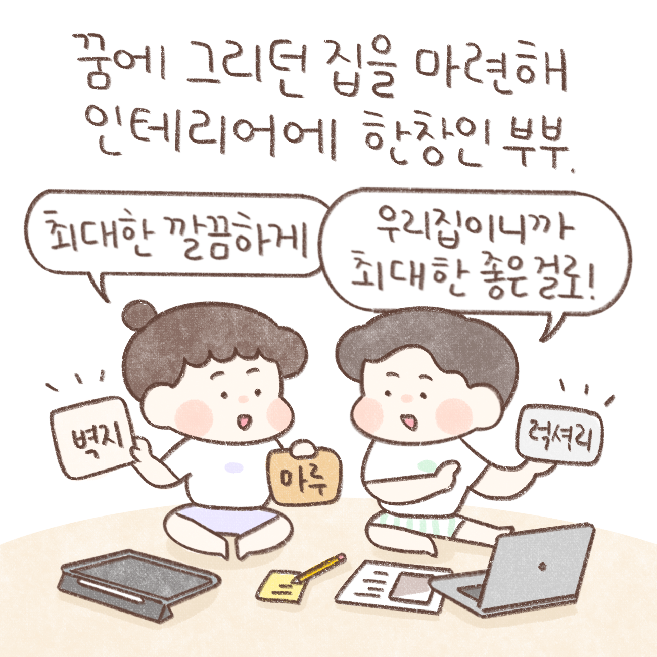 마르본 인스타툰 이벤트 | 동화자연마루